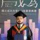 Compatriota culmina con éxito su carrera universitaria en Taiwán: ¡Es ingeniero aeroespacial!